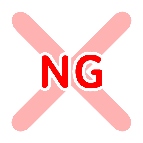 お見合いのNG集