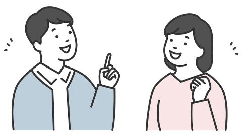 交際の基本事項